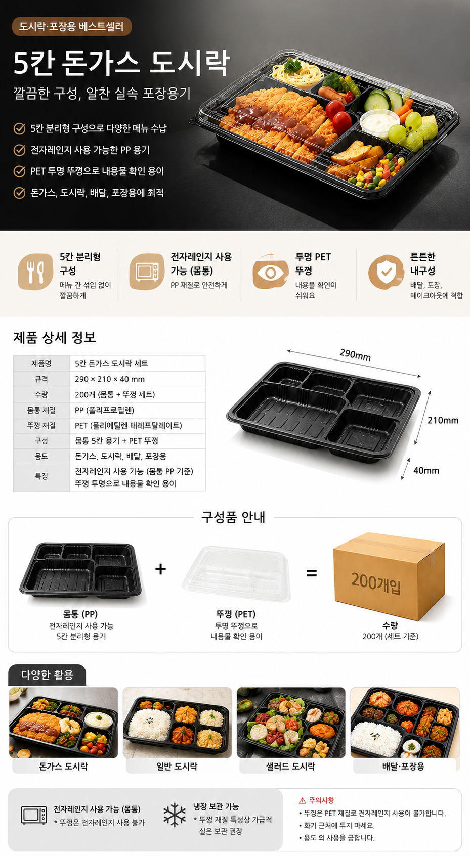 오케이 타공 돈까스 도시락 / 200EA/돈가스용기