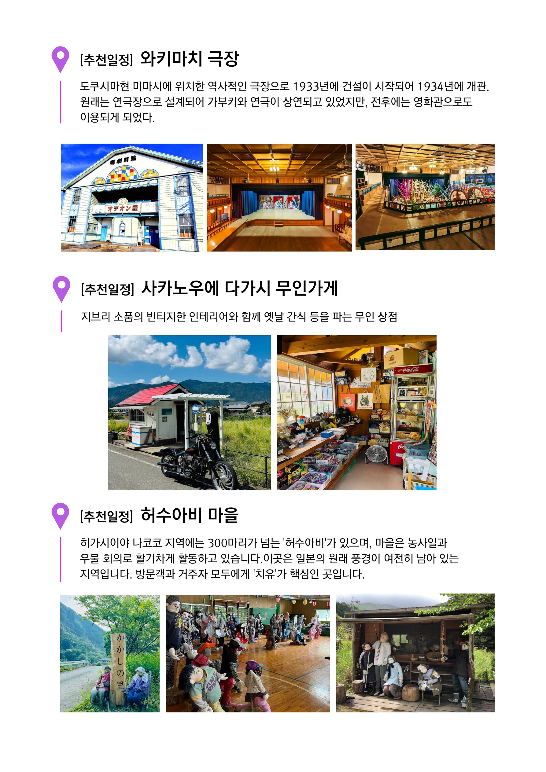 [소도시감성] 도쿠시마 감성에 빠지다 3일