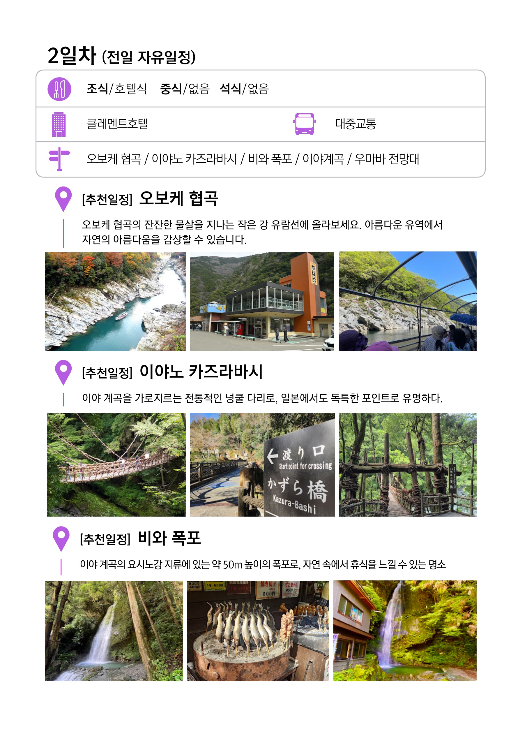 [자연풍경] 도쿠시마 풍경에 스며들다 3일