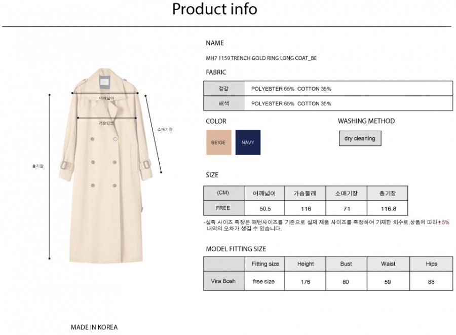 일일오구스튜디오(1159STUDIO) MH7 1159 TRENCH GOLD RING LONG COAT_BE