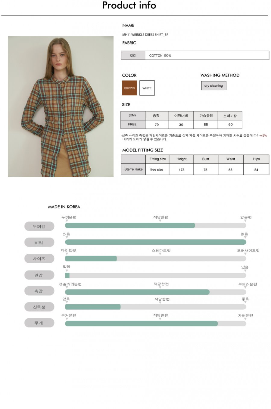 일일오구스튜디오(1159STUDIO) MH11 WRINKLE DRESS SHIRT_BR