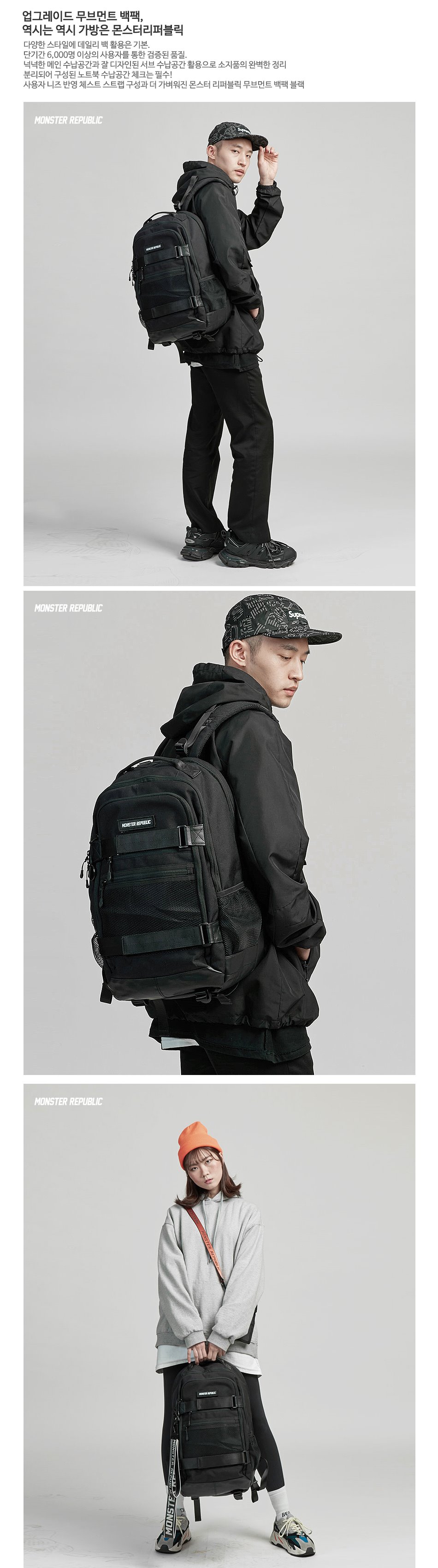 몬스터리퍼블릭(MONSTER REPUBLIC) MOVEMENT BACKPACK / BLACK