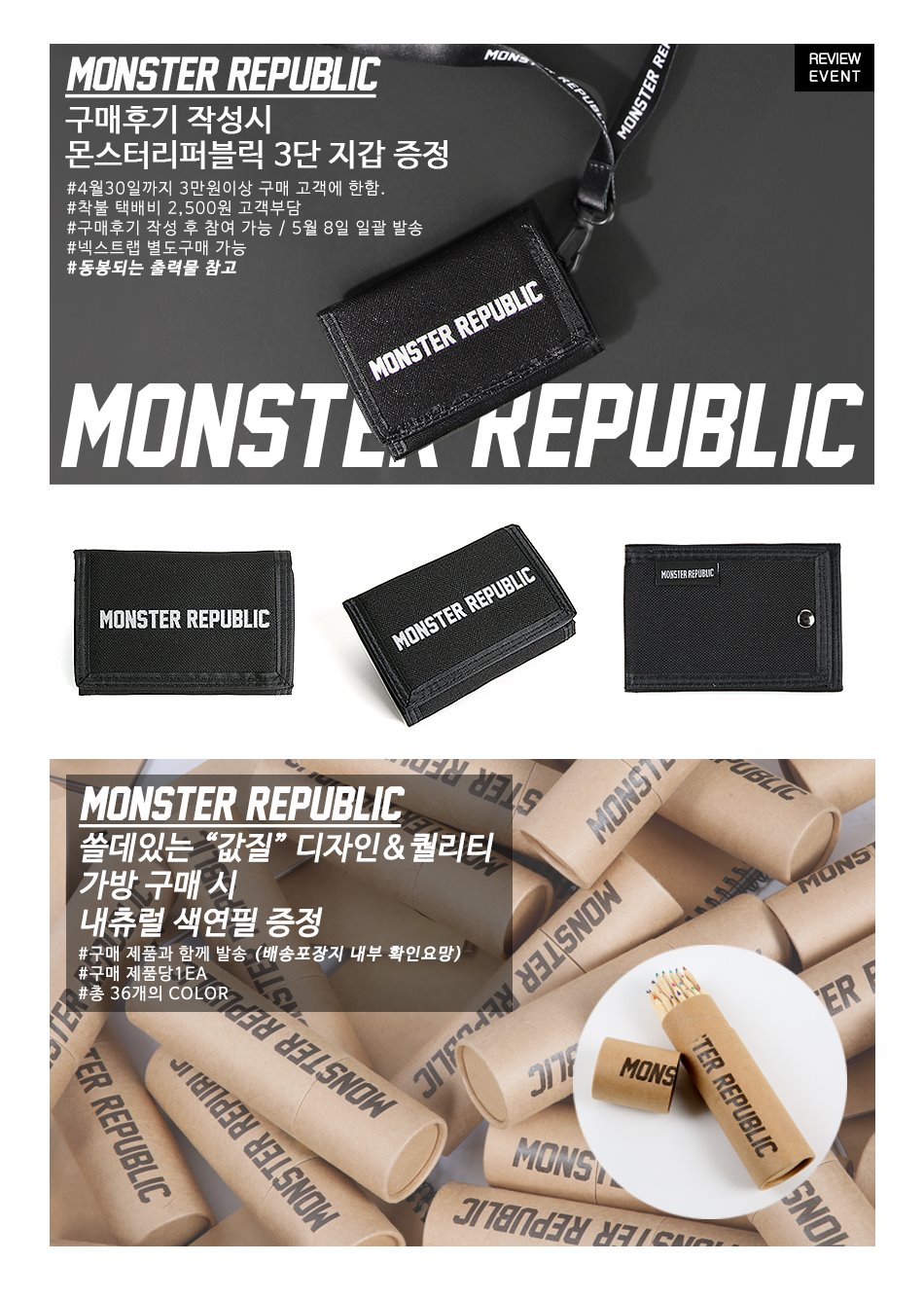 몬스터리퍼블릭(MONSTER REPUBLIC) WOOSTER BACKPACK / BLACK