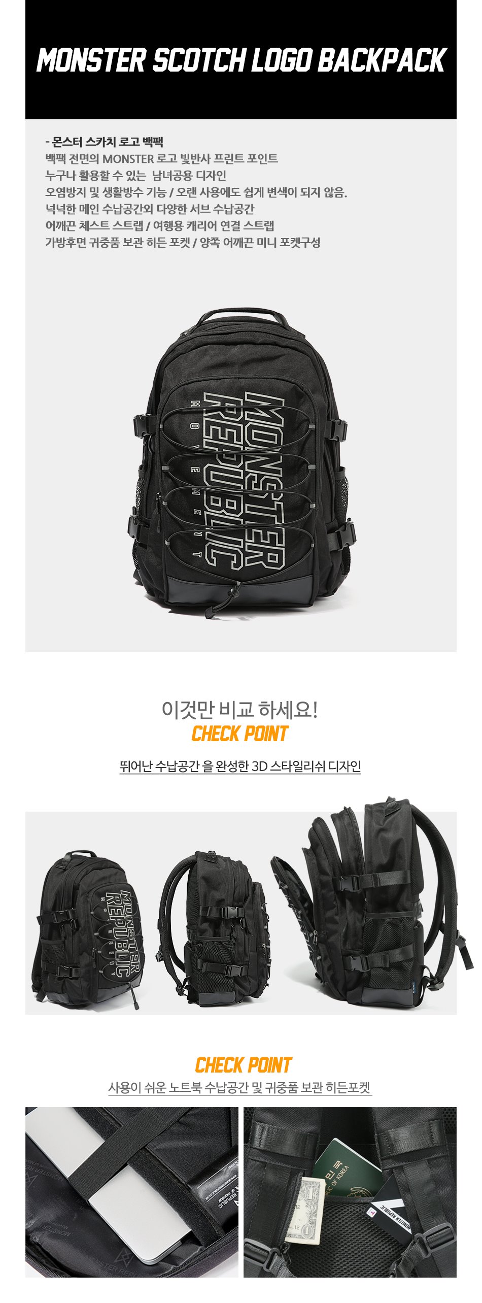 몬스터리퍼블릭(MONSTER REPUBLIC) MONSTER SCOTCH LOGO BACKPACK / BLACK