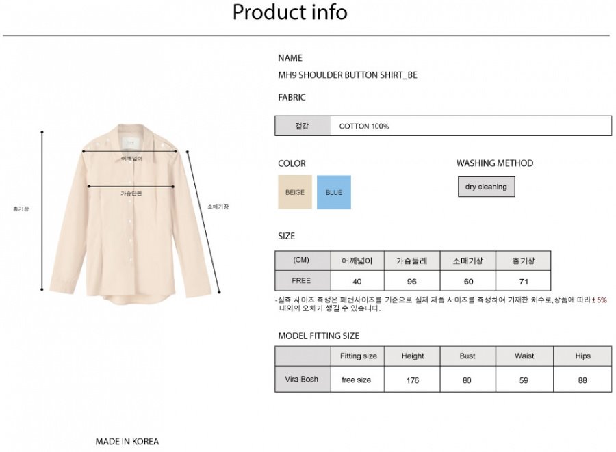 일일오구스튜디오(1159STUDIO) MH9 SHOULDER BUTTON SHIRT_BE