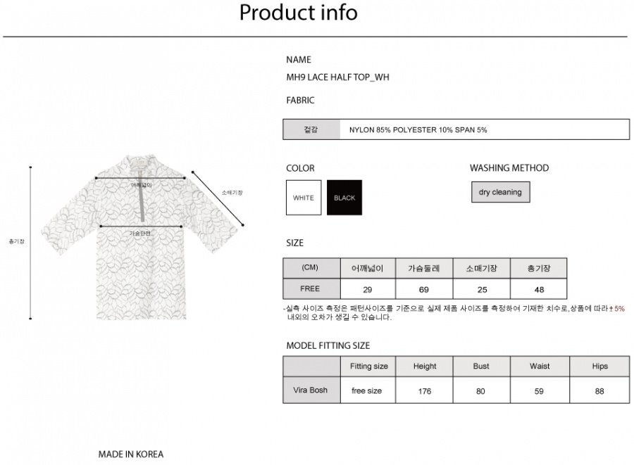 일일오구스튜디오(1159STUDIO) MH9 LACE HALF TOP_WH