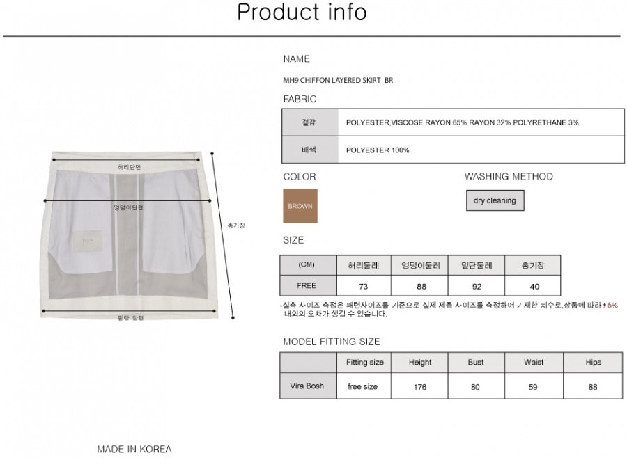 일일오구스튜디오(1159STUDIO) MH9 CHIFFON LAYERED SKIRT_BR
