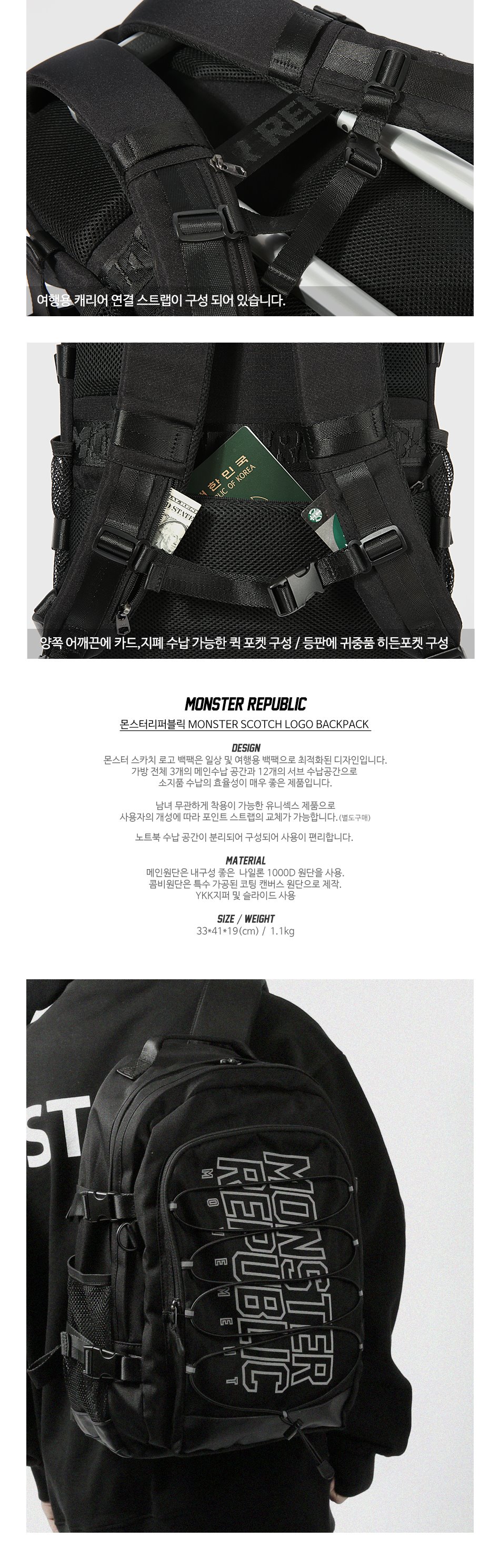 몬스터리퍼블릭(MONSTER REPUBLIC) MONSTER SCOTCH LOGO BACKPACK / BLACK