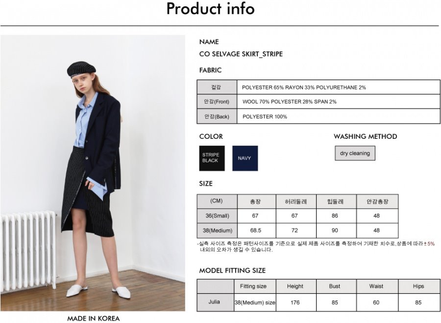 일일오구스튜디오(1159STUDIO) [1159STUDIOXMUNN]CO SELVAGE SKIRT_STRIPE