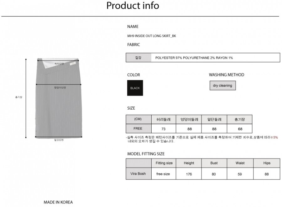 일일오구스튜디오(1159STUDIO) MH9 INSIDE OUT LONG SKIRT_BK