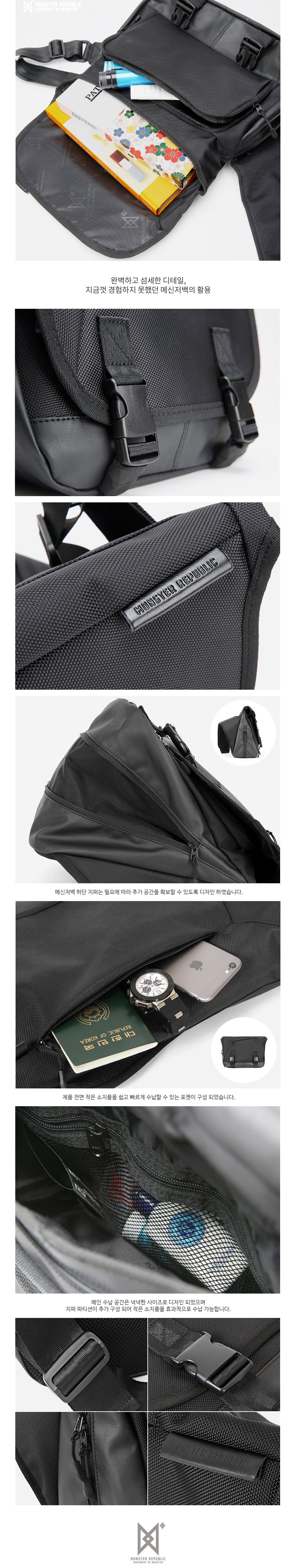 몬스터리퍼블릭(MONSTER REPUBLIC) COMPOUND MESSENGER BAG-MINI