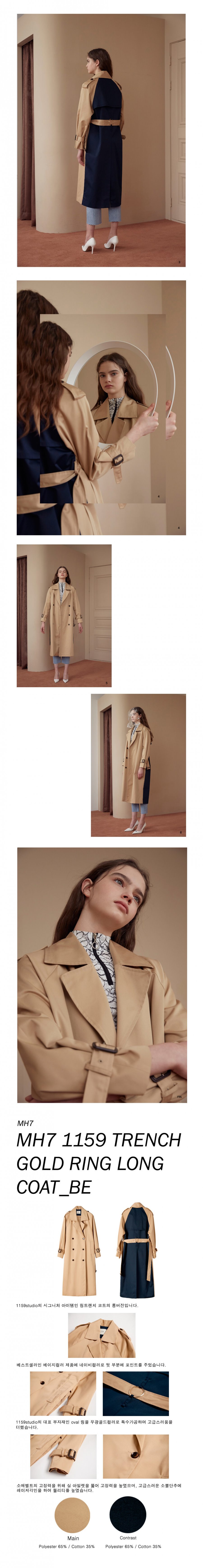 일일오구스튜디오(1159STUDIO) MH7 1159 TRENCH GOLD RING LONG COAT_BE