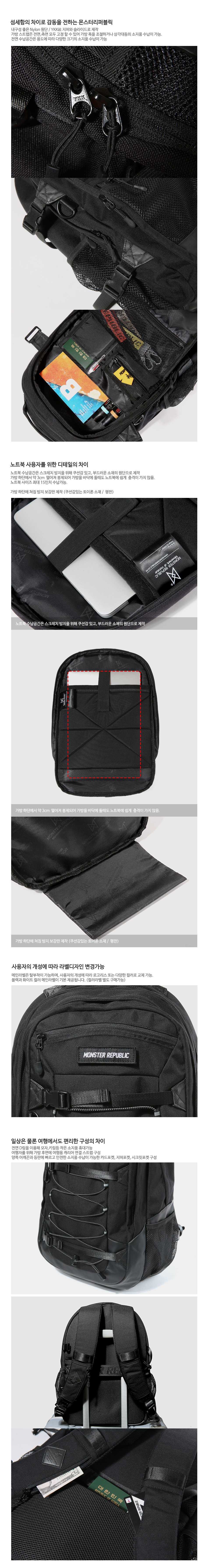 몬스터리퍼블릭(MONSTER REPUBLIC) WOOSTER BACKPACK / BLACK