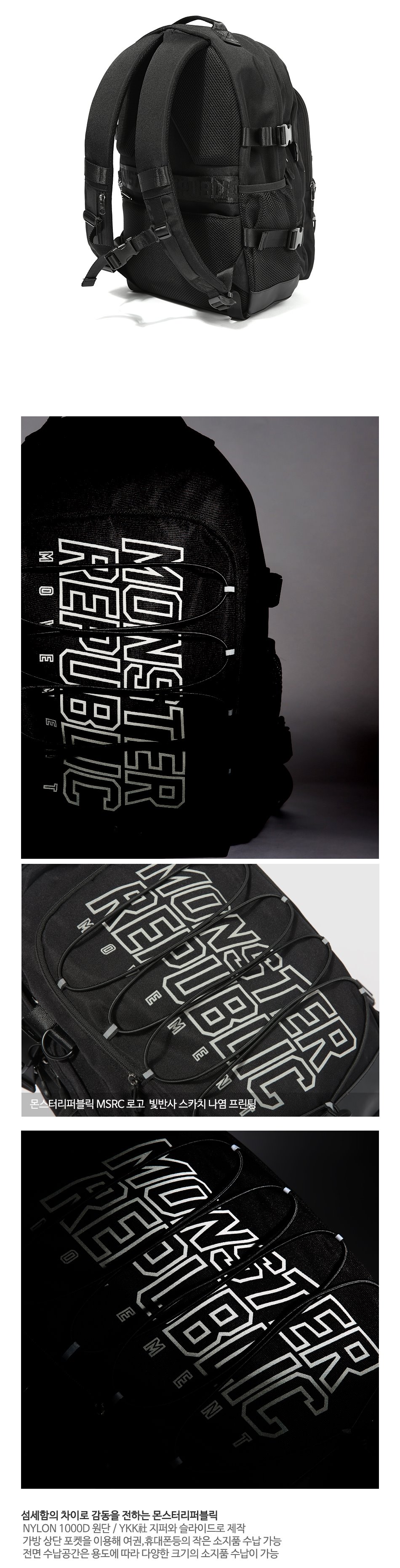 몬스터리퍼블릭(MONSTER REPUBLIC) MONSTER SCOTCH LOGO BACKPACK / BLACK