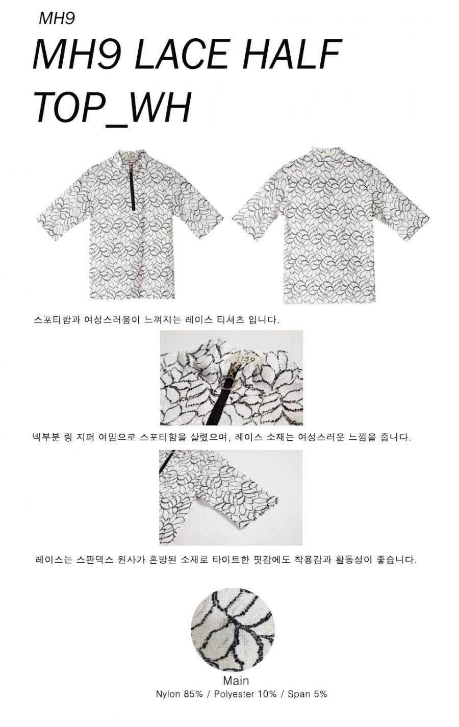 일일오구스튜디오(1159STUDIO) MH9 LACE HALF TOP_WH