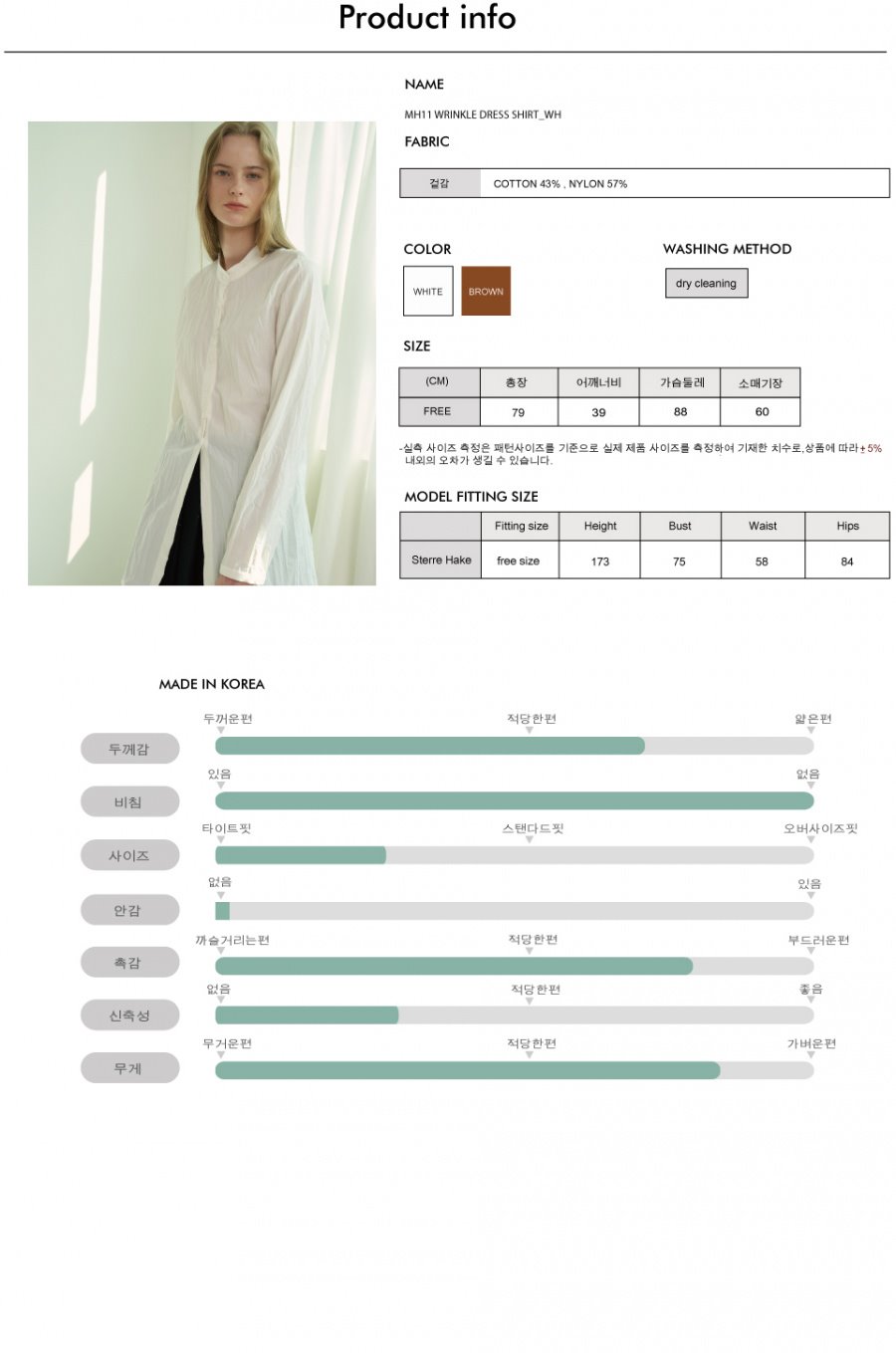 일일오구스튜디오(1159STUDIO) MH11 WRINKLE DRESS SHIRT_WH