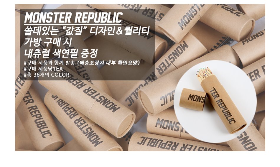 몬스터리퍼블릭(MONSTER REPUBLIC) MOVEMENT BACKPACK / BLACK