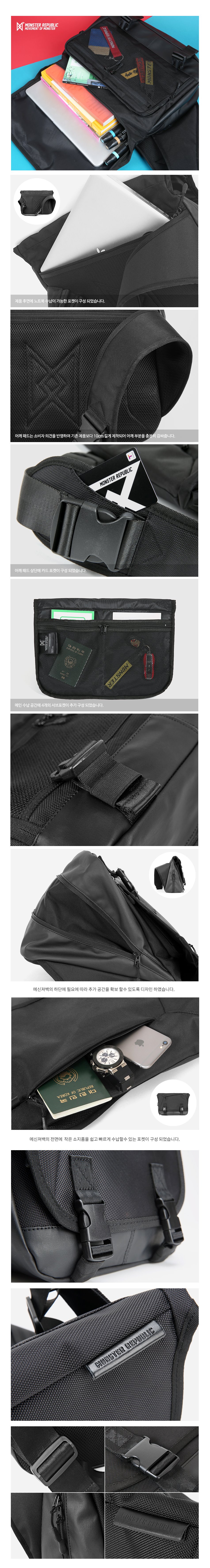 몬스터리퍼블릭(MONSTER REPUBLIC) COMPOUND MESSENGER BAG SERIES /  메신저백