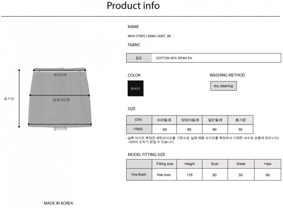 일일오구스튜디오(1159STUDIO) MH9 STRIPE LINING SKIRT_BK