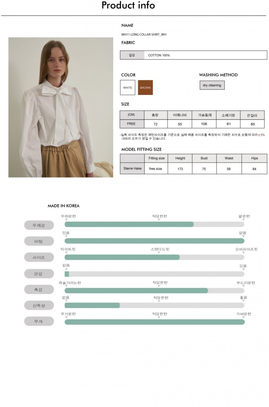 일일오구스튜디오(1159STUDIO) MH11 LONG COLLAR SHIRT_WH