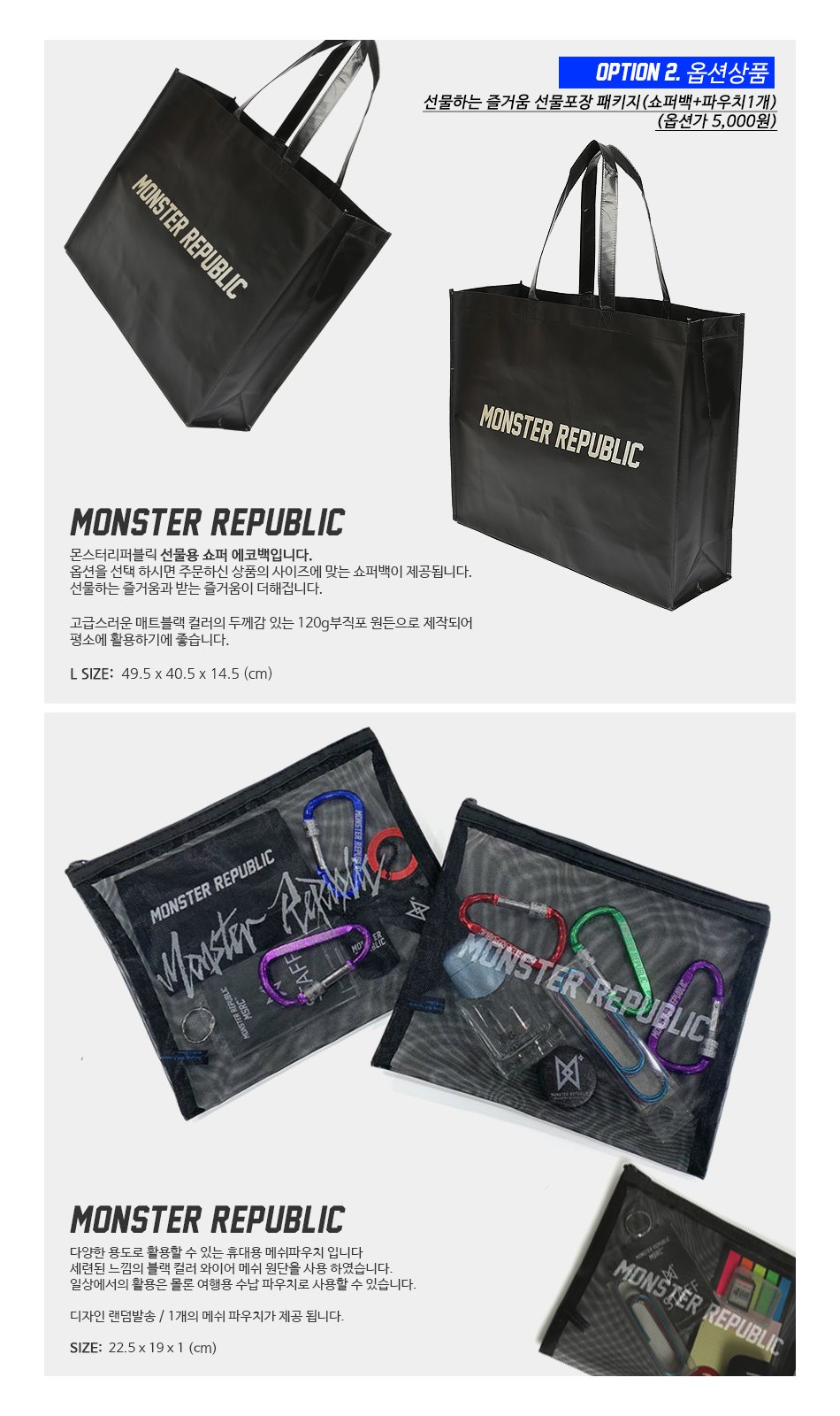 몬스터리퍼블릭(MONSTER REPUBLIC) MSRC SCOTCH LOGO BACKPACK / BLACK