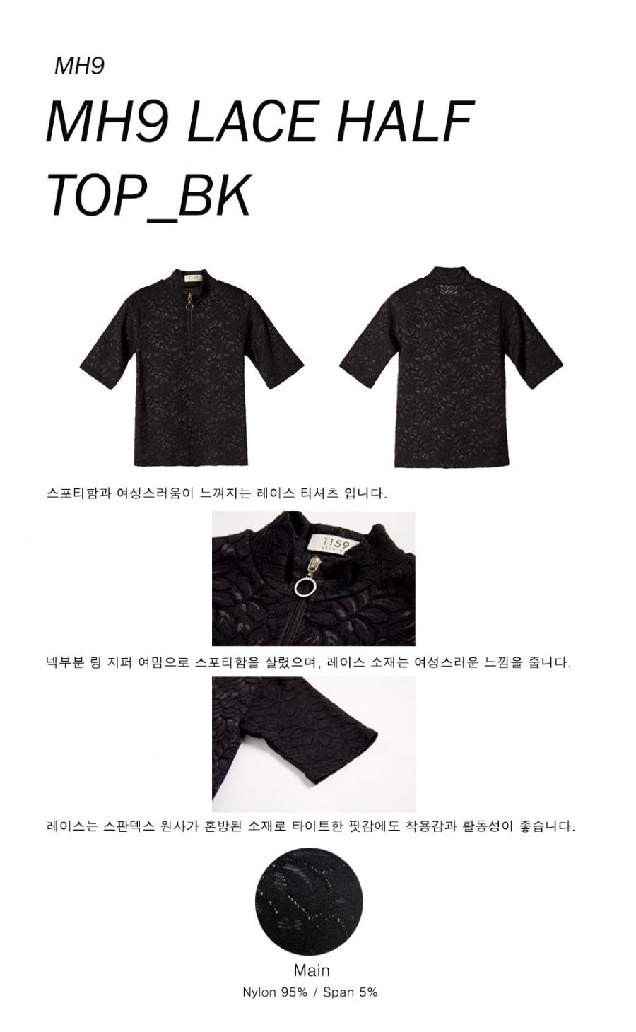 일일오구스튜디오(1159STUDIO) MH9 LACE HALF TOP_BK