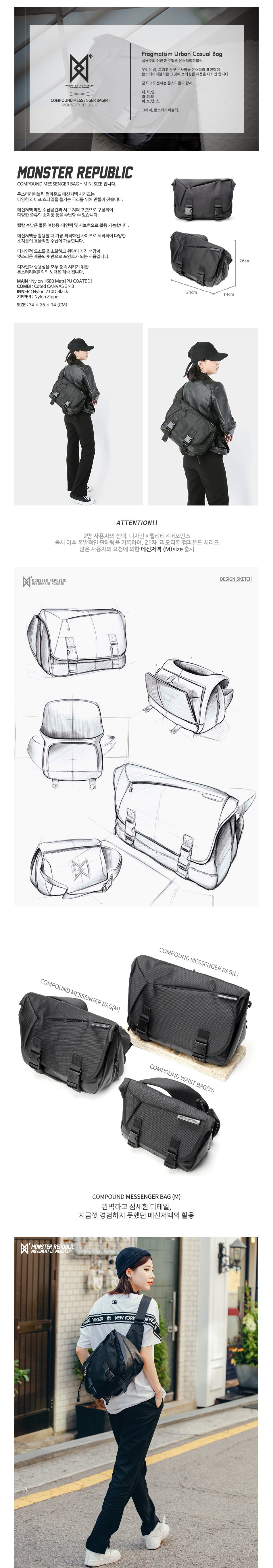 몬스터리퍼블릭(MONSTER REPUBLIC) COMPOUND MESSENGER BAG-MINI