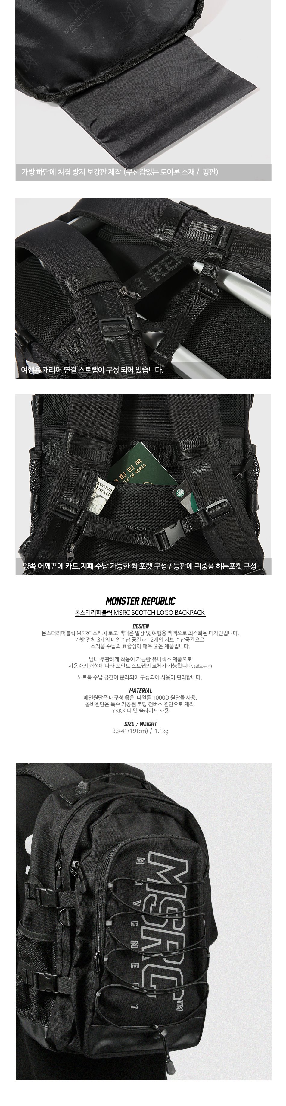 몬스터리퍼블릭(MONSTER REPUBLIC) MSRC SCOTCH LOGO BACKPACK / BLACK