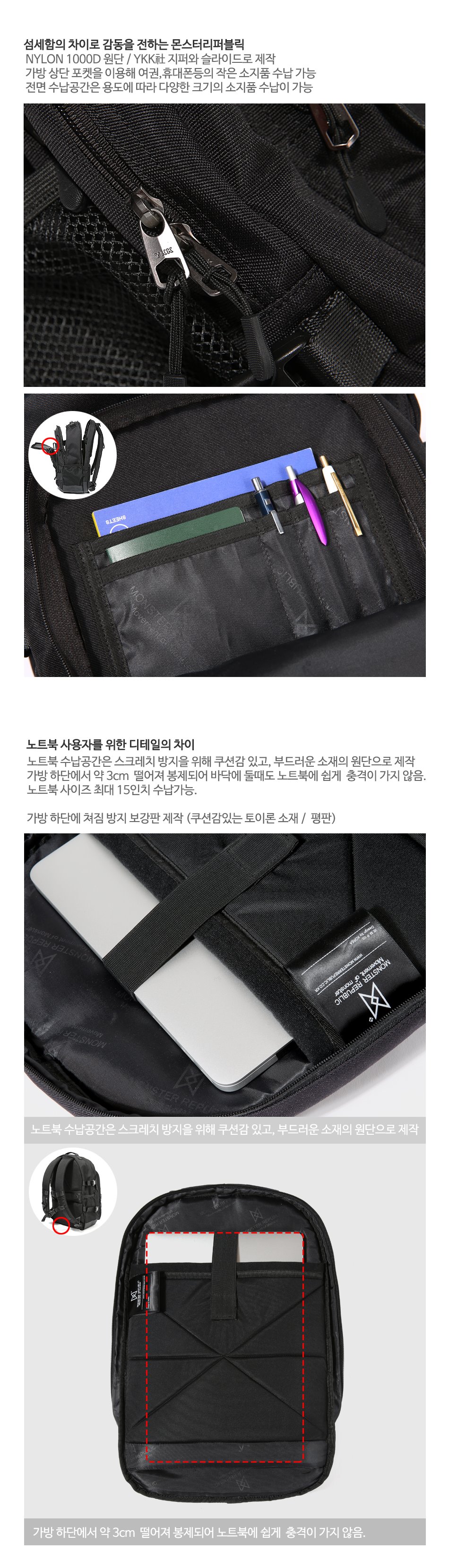 몬스터리퍼블릭(MONSTER REPUBLIC) MSRC SCOTCH LOGO BACKPACK / BLACK