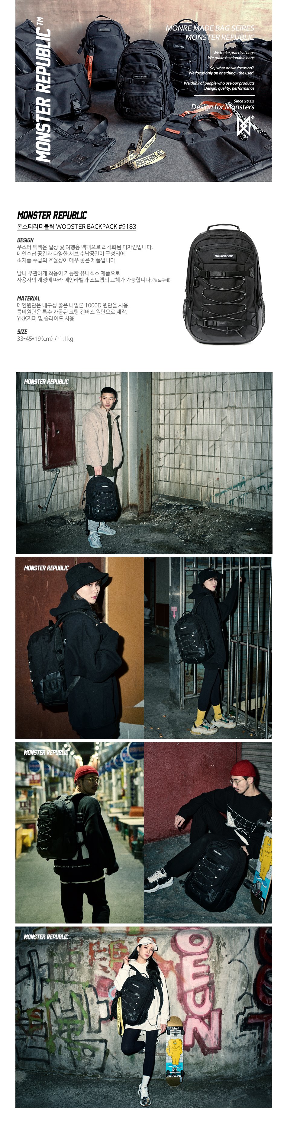 몬스터리퍼블릭(MONSTER REPUBLIC) WOOSTER BACKPACK / BLACK