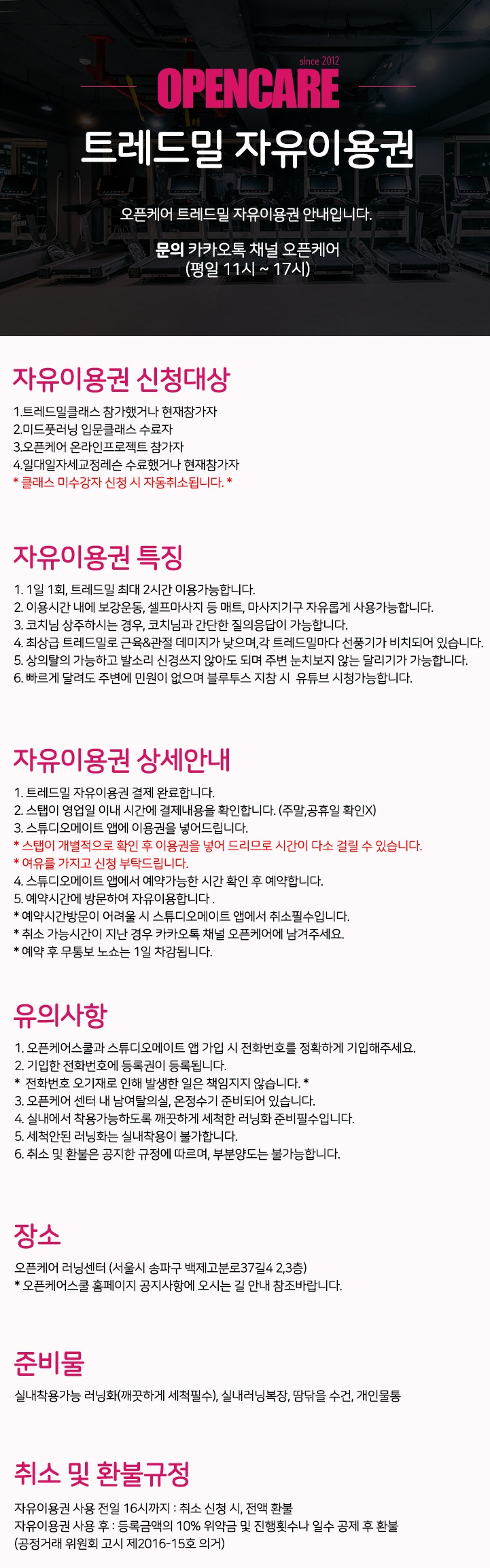 자유이용권 모집이미지.jpg