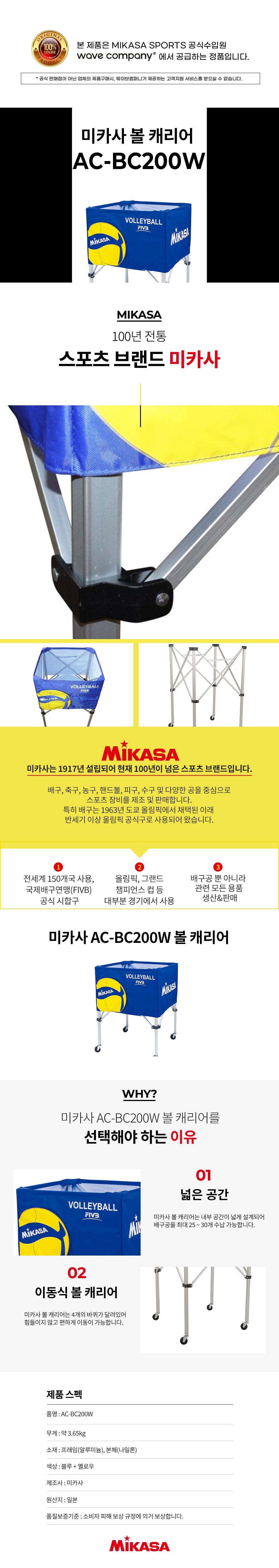 AC-BC200W 4각 공 카트