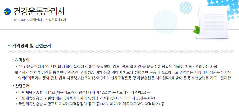 사진출처 : 국민체육진흥공단