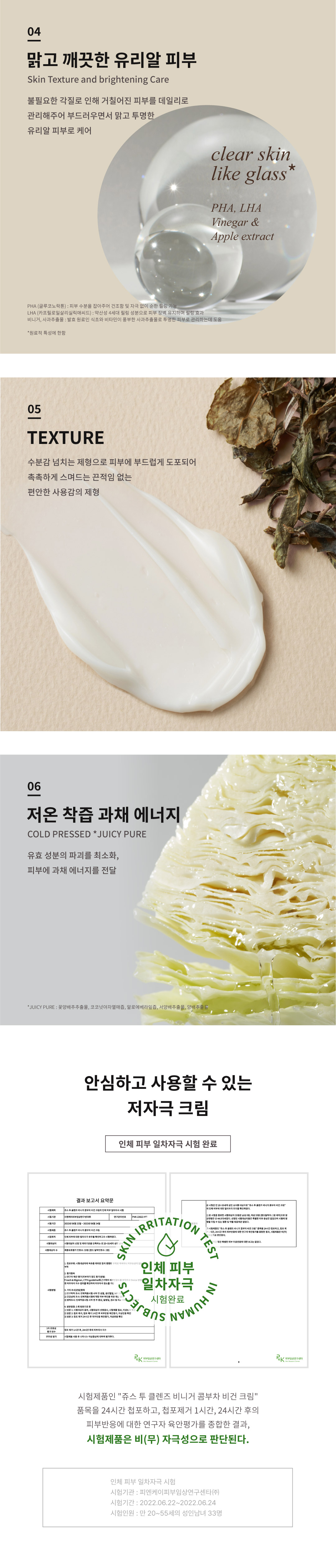 비니거 콤부차 비건 크림 50ml