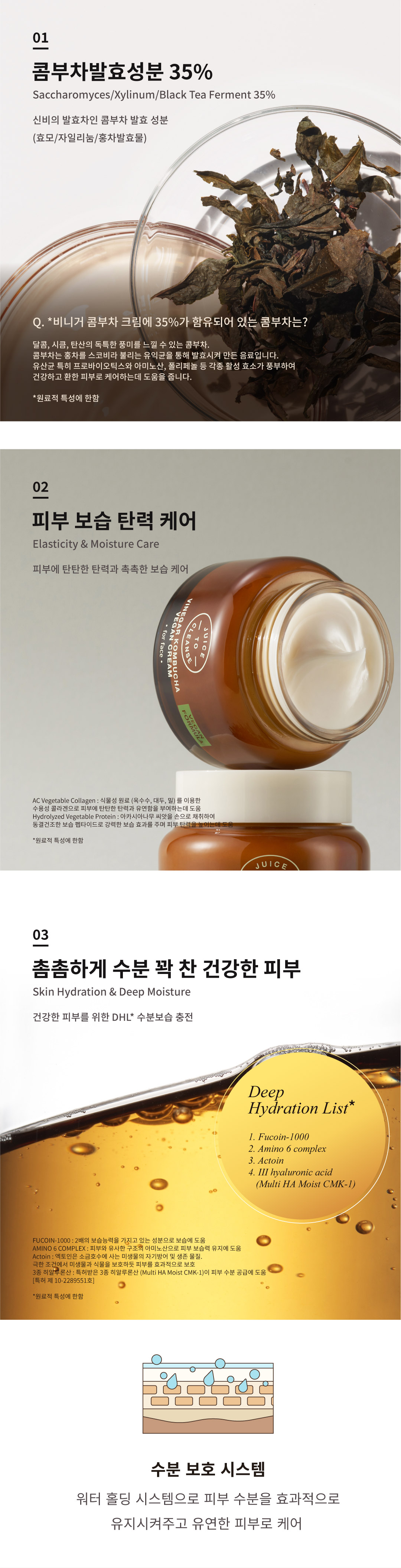 비니거 콤부차 비건 크림 50ml