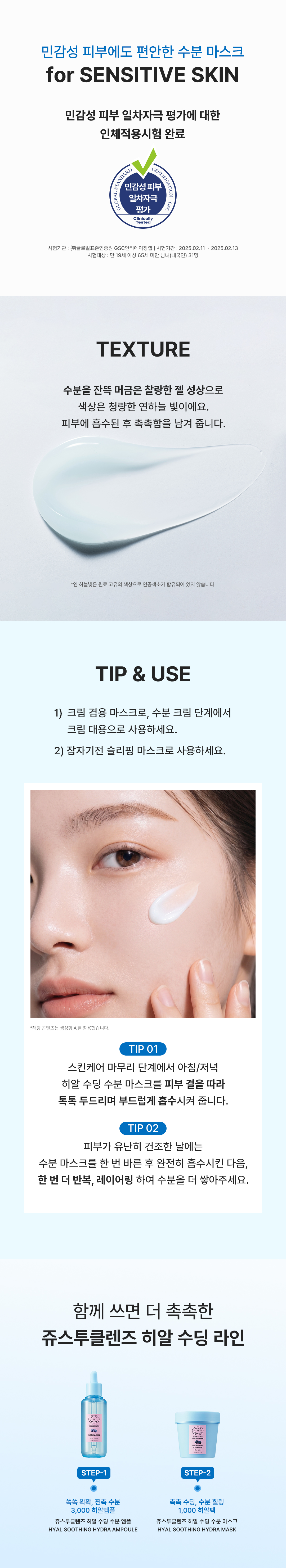 [히알1,000] 히알 수딩 수분 마스크 120ml