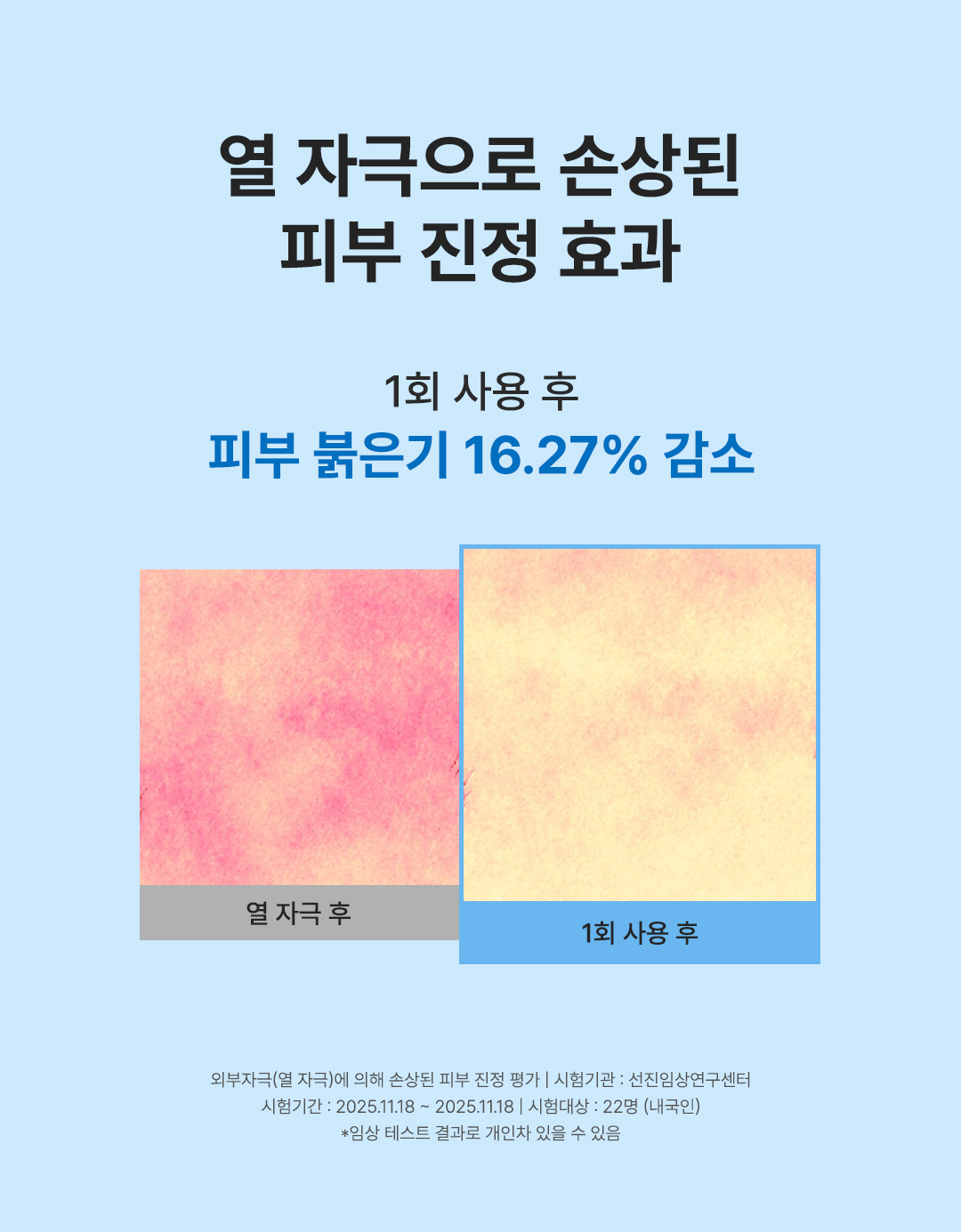 [히알3,000] 히알 수딩 수분 앰플 70ml