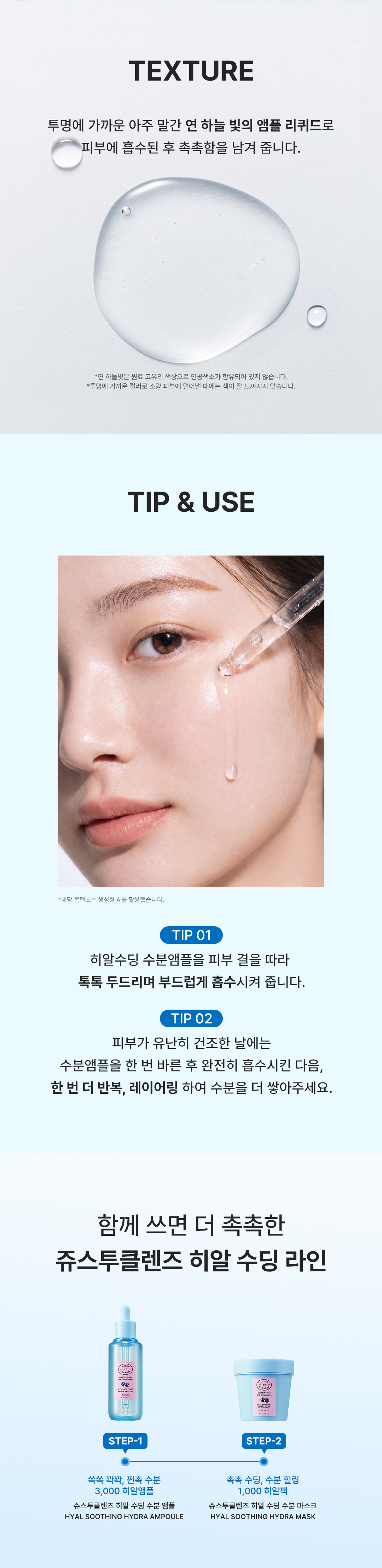 [히알3,000] 히알 수딩 수분 앰플 70ml