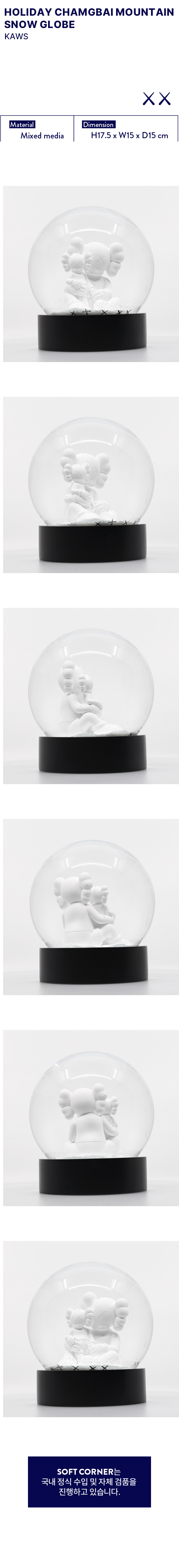 KAWS Holiday Changbai Mountain Snowglobe (Edition of 500) White - US