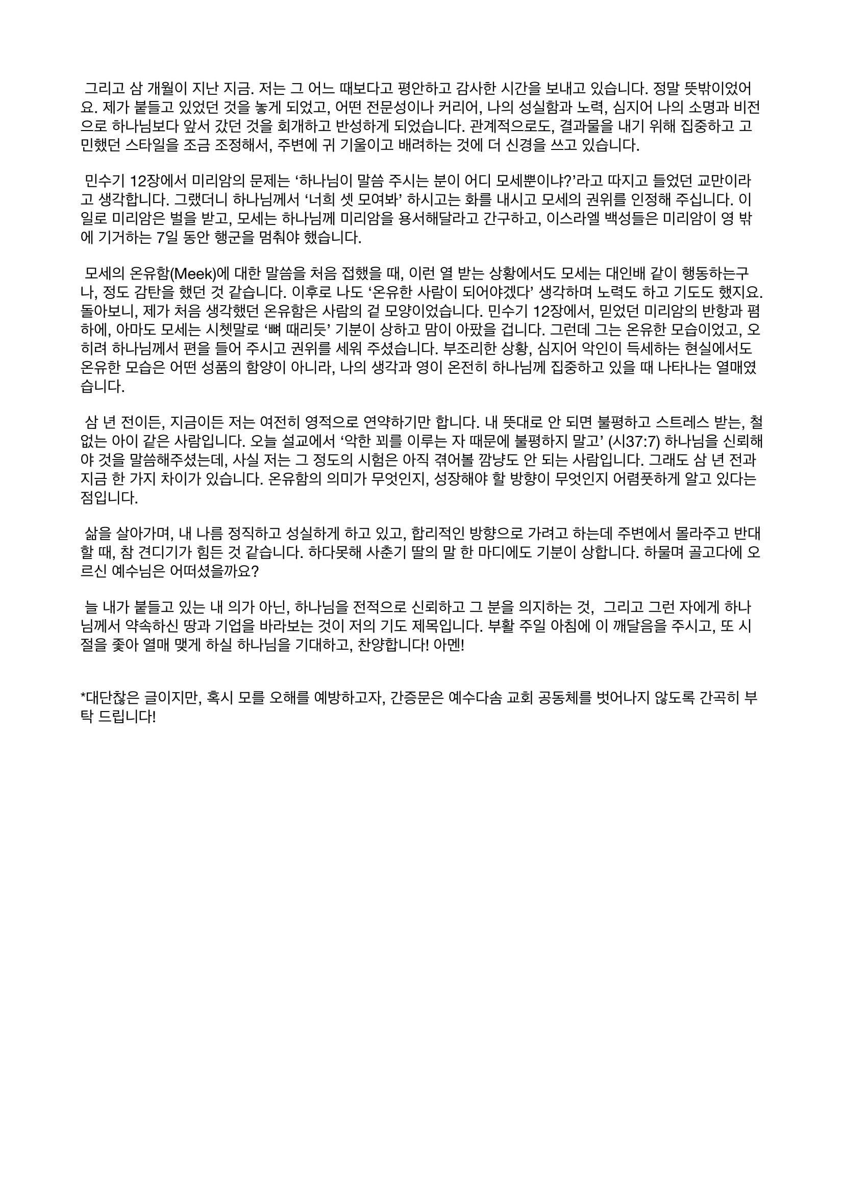 사랑영단어 수능 2000 | PDF, image size:1654x2339