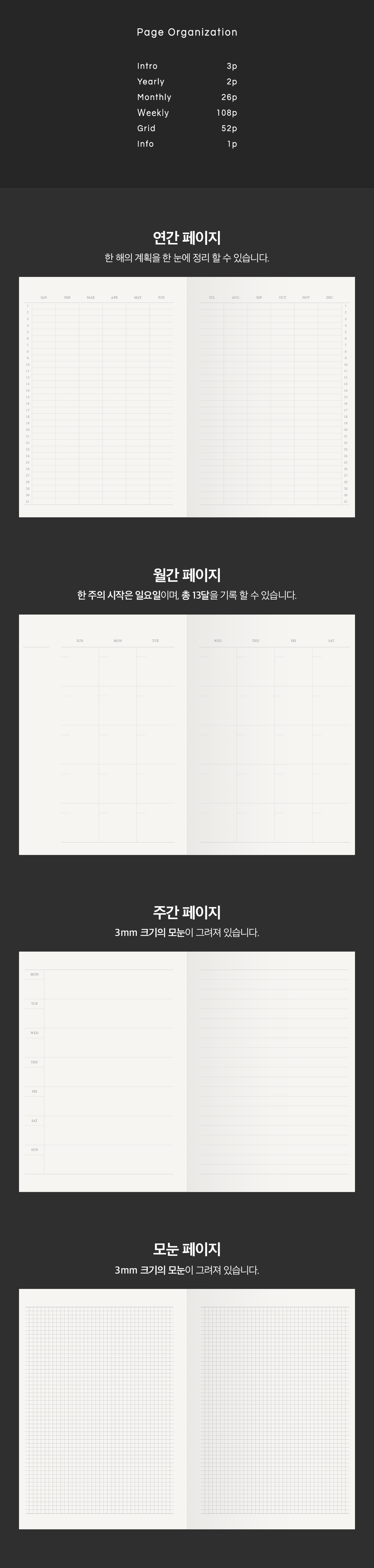 [프리오더] Frame Diary, Samcheok (2type)