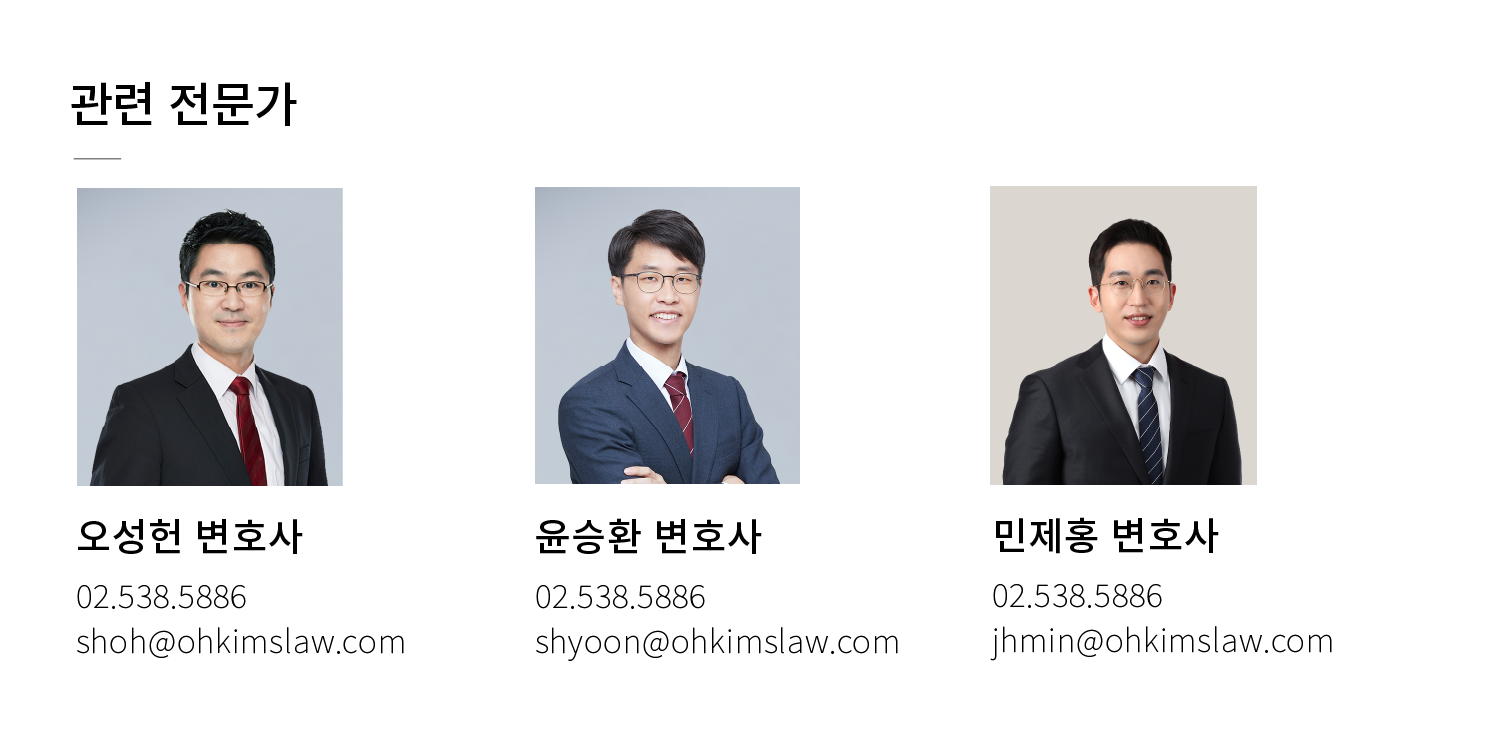 자문] 금(金)제품 판매 및 유통 사업자등록 관련 자문 제공 : 오킴스 업무사례