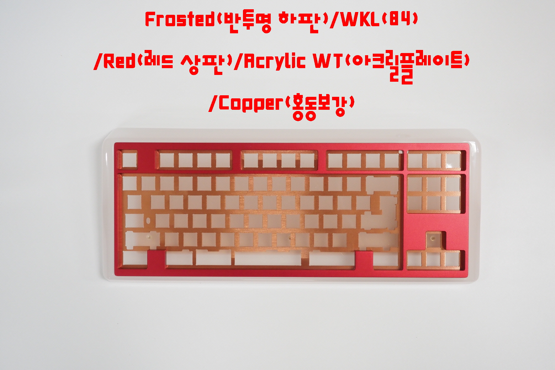 TX Keyboard EO-87 frosted ver-