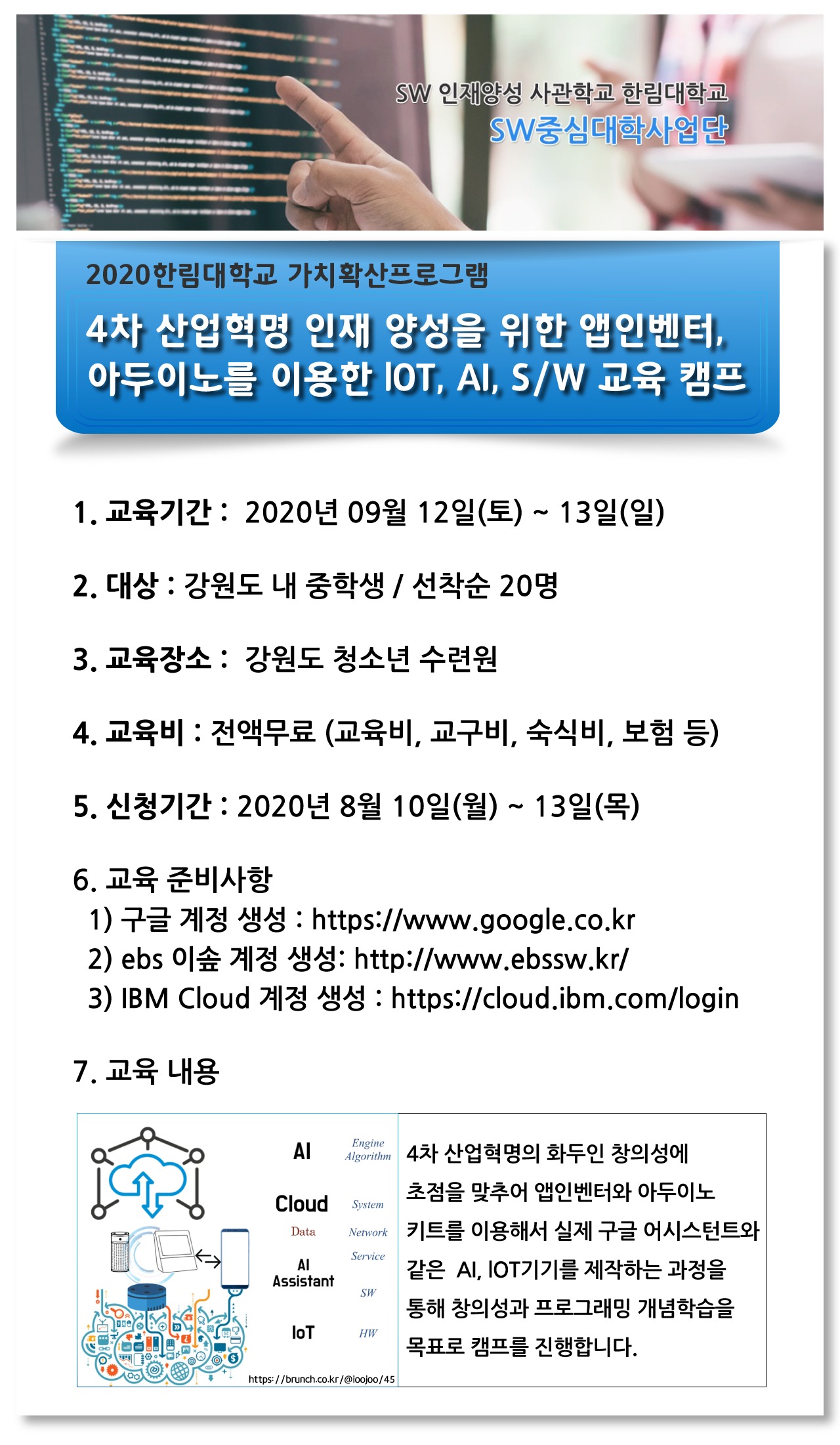 아두이노 및 앱인벤터.png 1280X2202