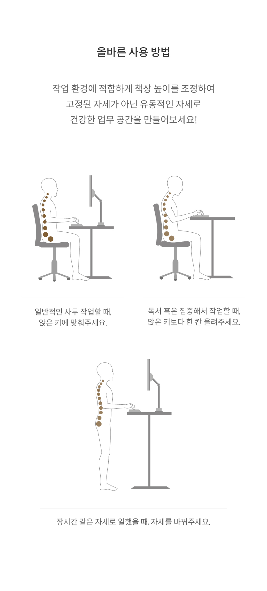 루나랩 듀얼모터 모션데스크(전동 높이 조절 책상) 올바른 사용 방법