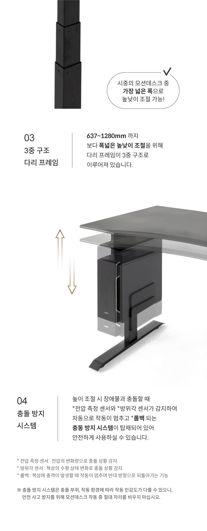 루나랩 듀얼모터 모션데스크(전동 높이 조절 책상) 3중 구조 다리 프레임, 충돌 방지 시스템