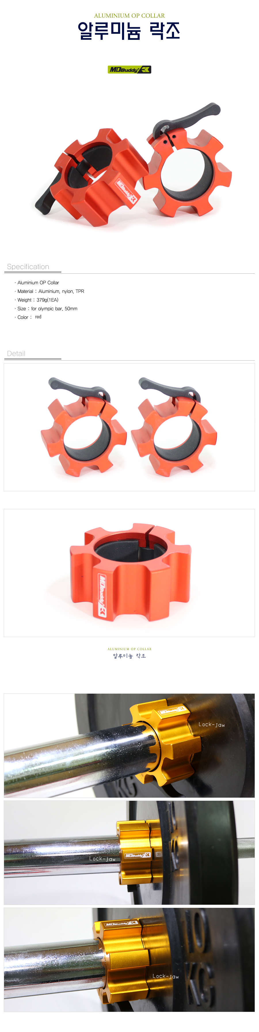 MDBuddy 알루미늄 락조 마구리 50mm