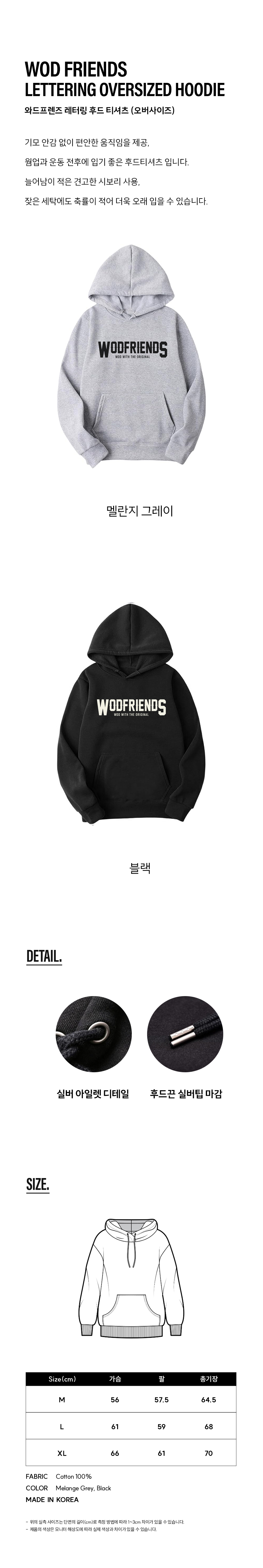 WOD Friends 크로스핏 후드티 와드프렌즈 짐웨어