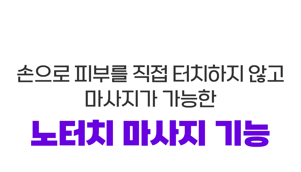 슈퍼브모션 노터치 마사지 리커버리 크림 120ml 스포츠 마사지 크림