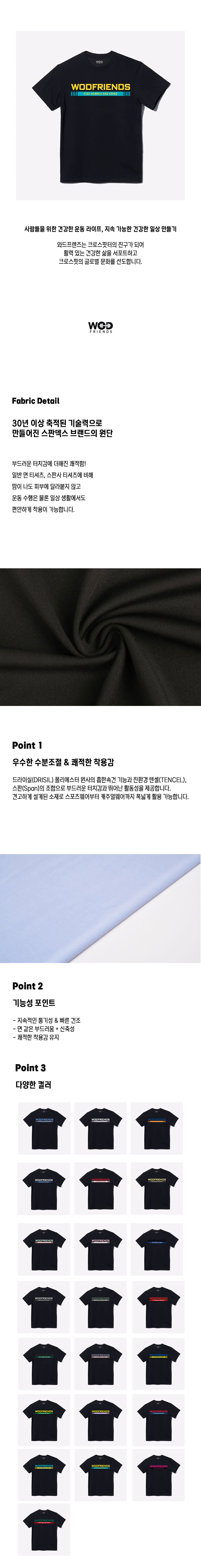 크로스핏 티셔츠